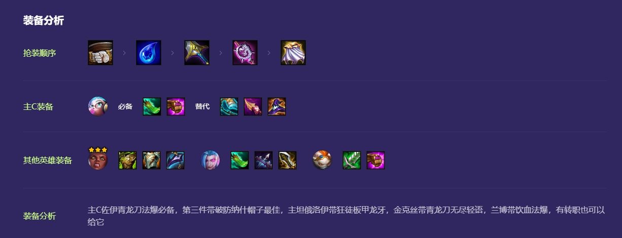 金铲铲之战蓝发佐伊怎么玩