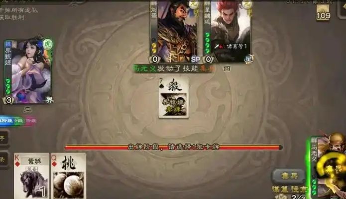 三国杀马元义怎么玩