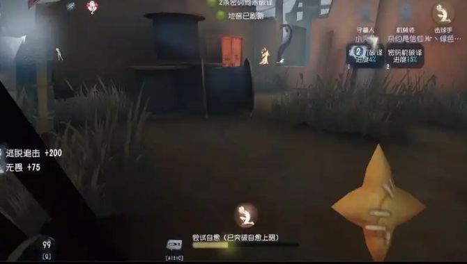 第五人格守墓人怎么入手