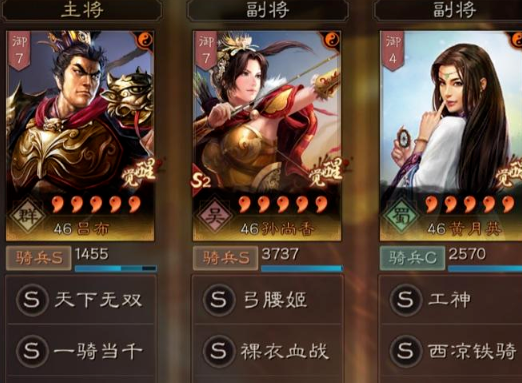 三国志战略版什么骑好用