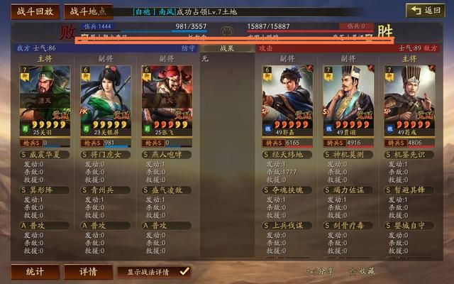 三国志战略版新手如何配兵