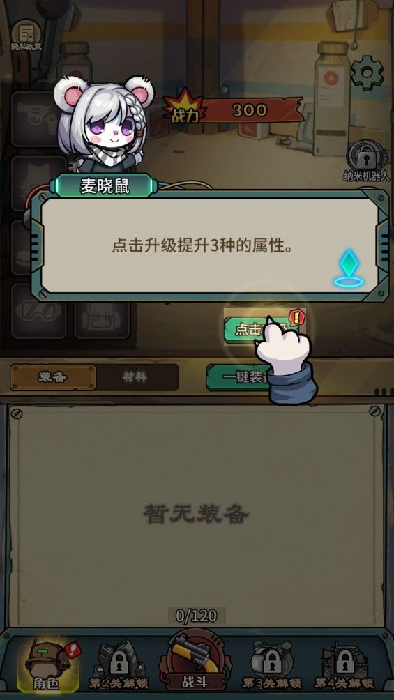 鼠鼠我来了折相思 鼠鼠我来了折相思