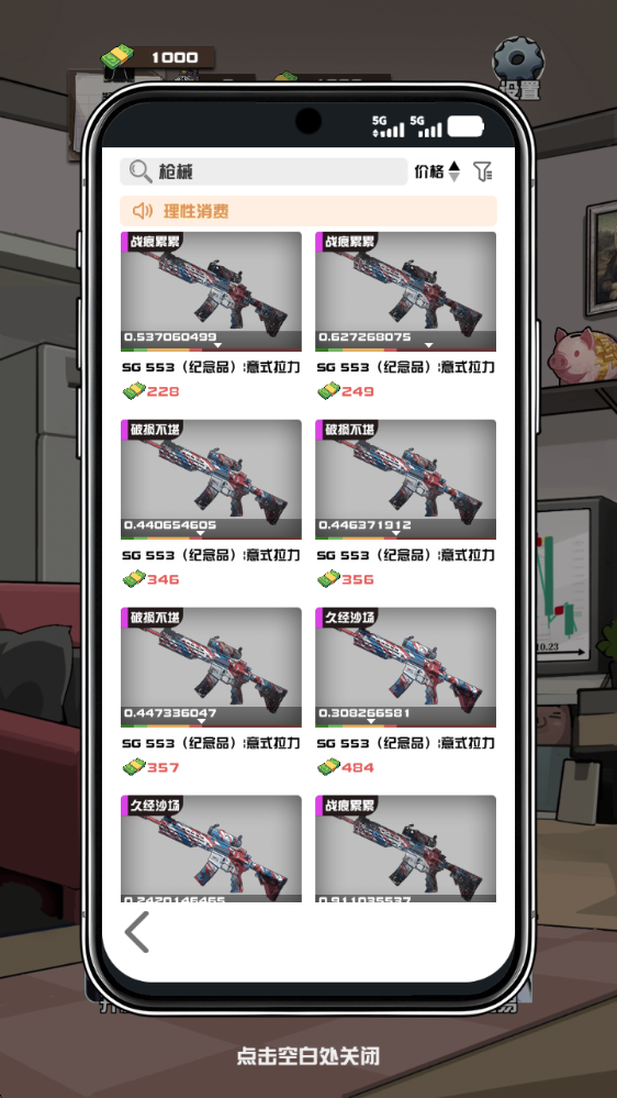 我在CS卖饰品测试版 我在CS卖饰品测试版