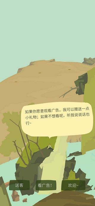 老农种树官方版 老农种树官方版