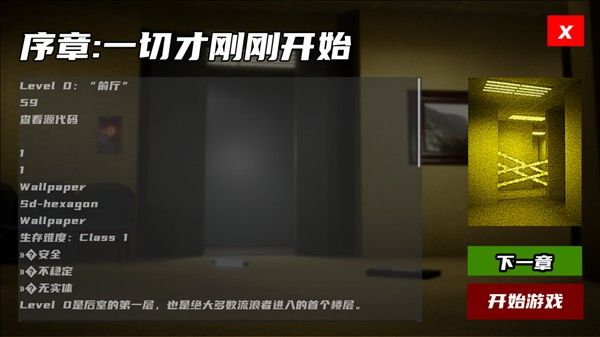 打开后室归宿手机版 打开后室归宿手机版