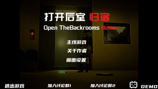 打开后室归宿手机版 打开后室归宿手机版