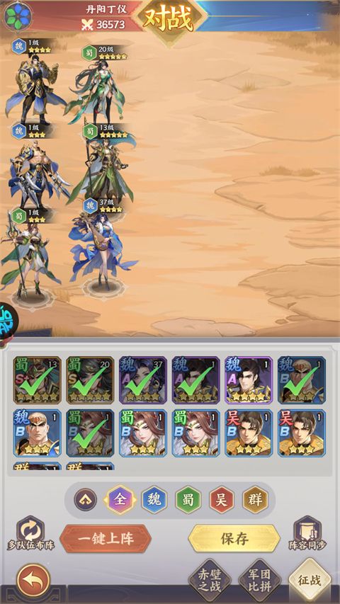 挑斗三国 挑斗三国