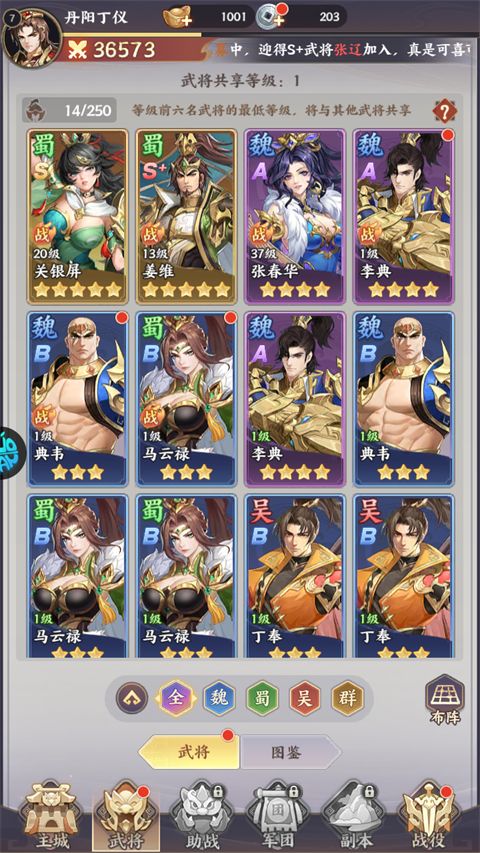 挑斗三国 挑斗三国