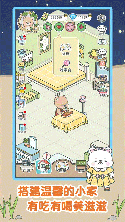 宠我一生官方正版截图1