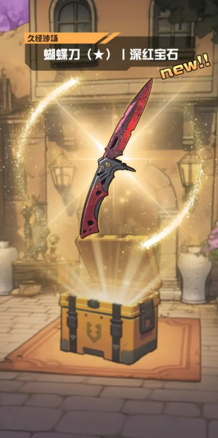 我在CS卖饰品测试版截图3