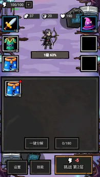 拉弓防一波截图1