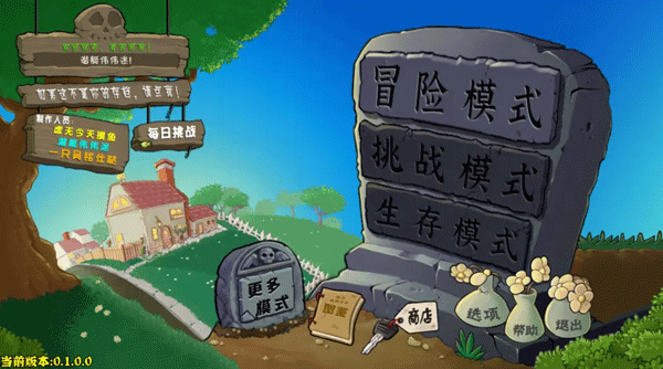 植物大战僵尸杂交版重制版0.15