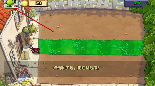 植物娘大战僵尸窝瓜娘