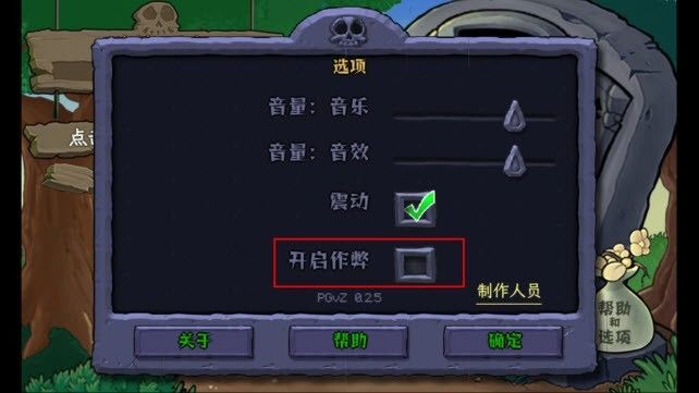植物娘大战僵尸0.9.9 植物娘大战僵尸0.9.9