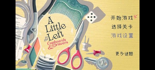 往左一点橱柜与抽屉 往左一点橱柜与抽屉