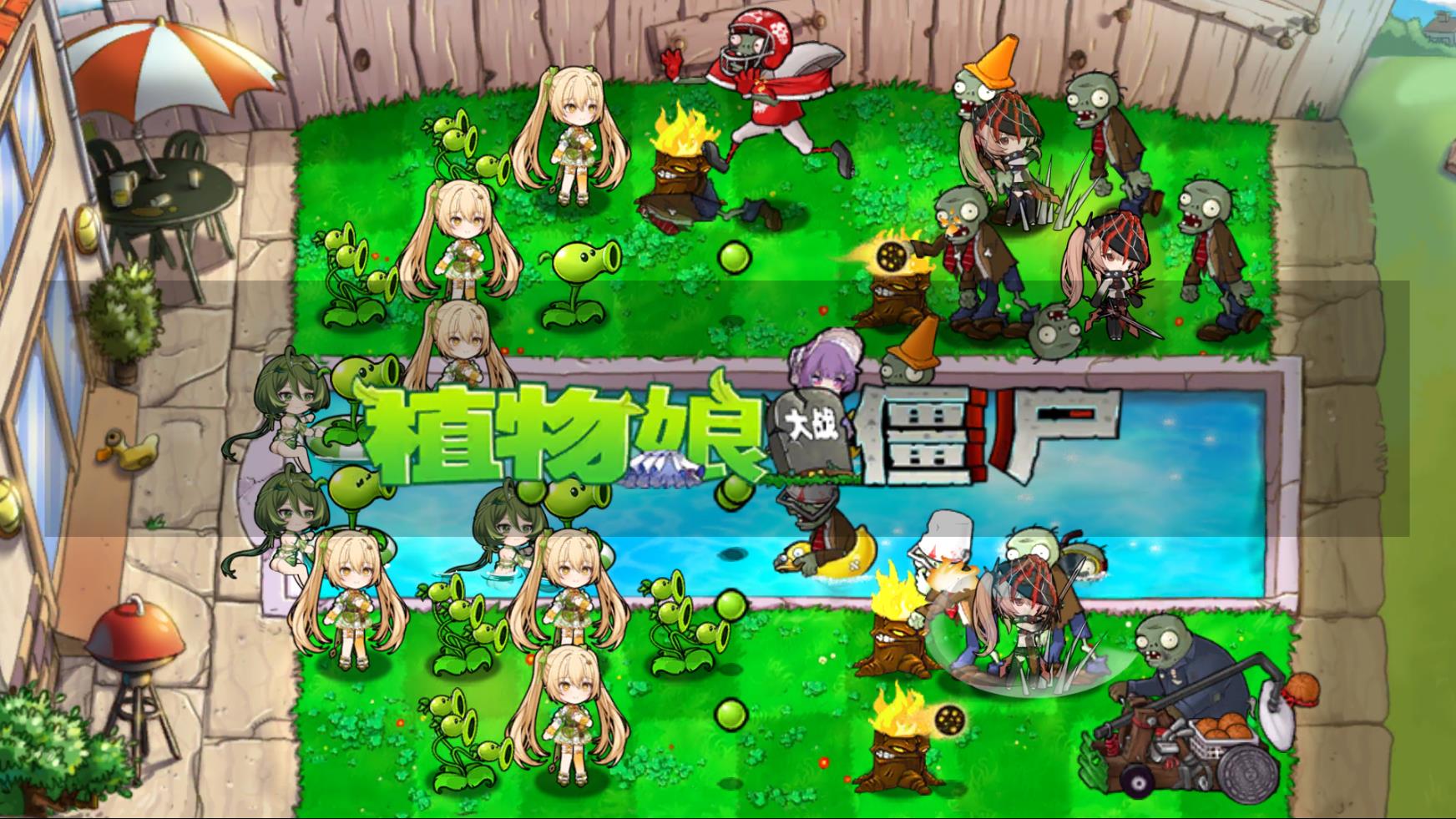 植物娘大战僵尸窝瓜娘截图2