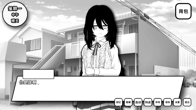 失去颜色的少女最新版截图0