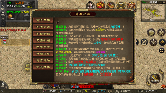 初心传奇3 初心传奇3