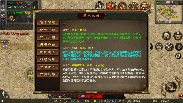 初心传奇3 初心传奇3