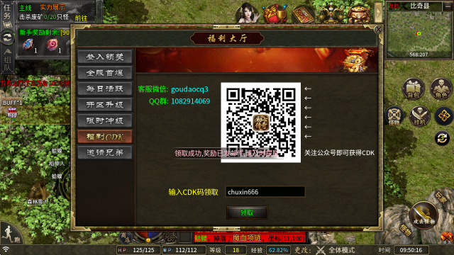 初心传奇3 初心传奇3