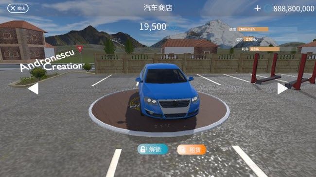 巴尔干驾驶区模组