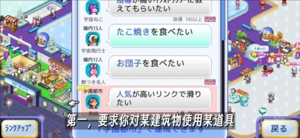 银盘溜冰场物语最新版