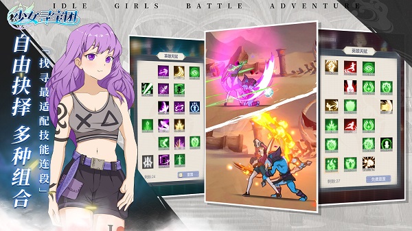 少女寻宝团手游截图1