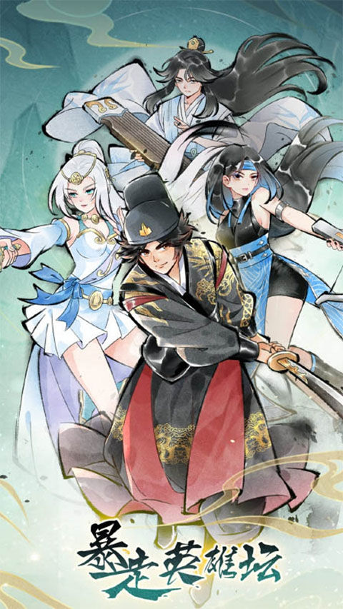 暴走英雄坛2026最新版截图2