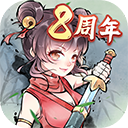 暴走英雄坛安卓版