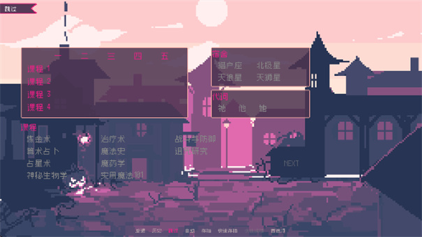 圣斯佩尔魔法学院截图0