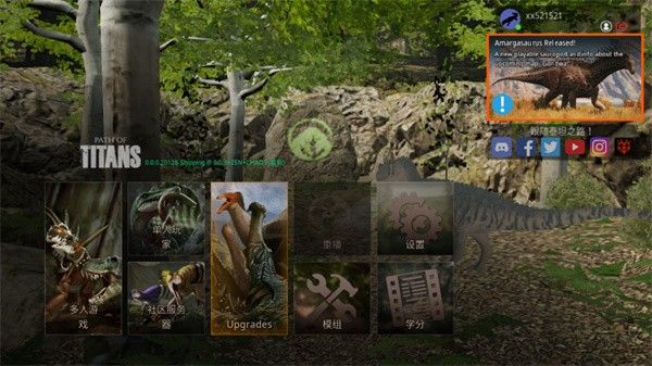 泰坦之路中文版 泰坦之路中文版