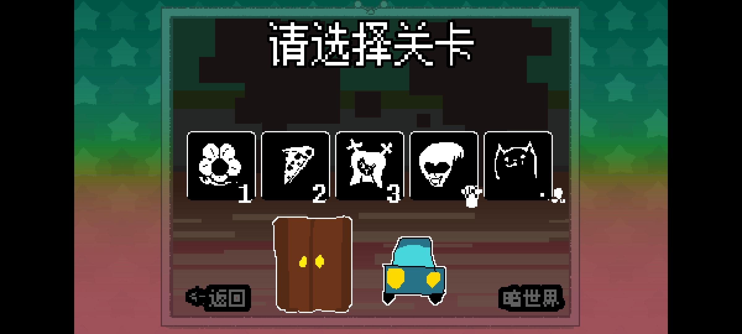 大运羊爸汉化版截图2