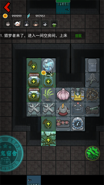 猛鬼宿舍手游截图0