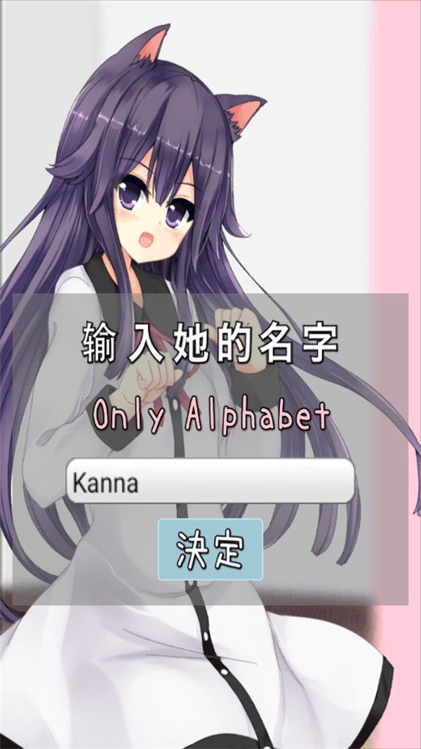 猫耳少女中文版本