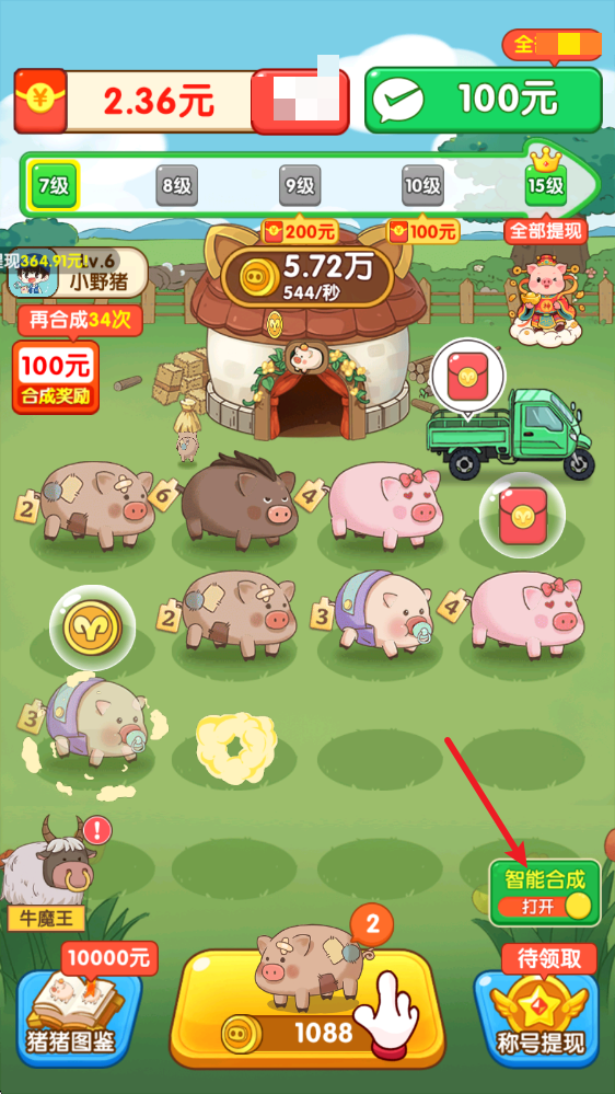 福气猪猪红包游戏