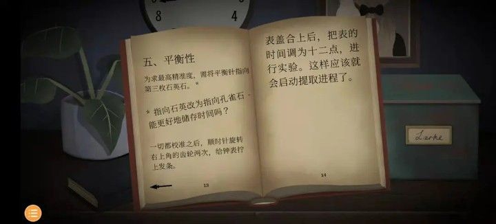 滴答滴答双人冒险游戏汉化版