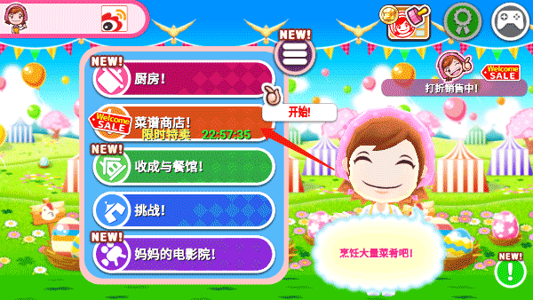 料理妈妈完整版 料理妈妈完整版