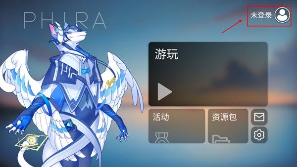 phira音游正版
