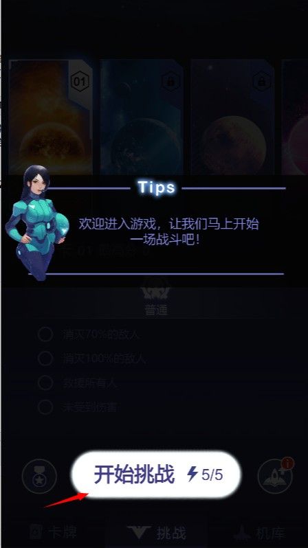 苍穹雷电战机 苍穹雷电战机