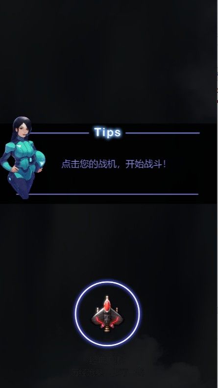 苍穹雷电战机 苍穹雷电战机