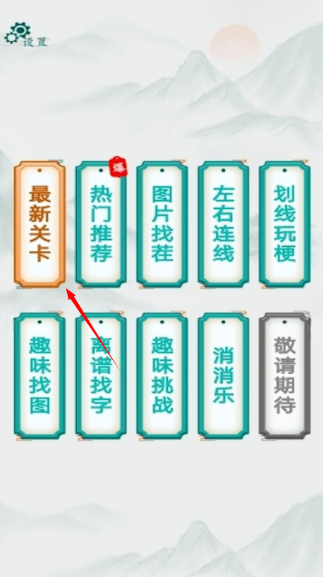 改造出租屋游戏