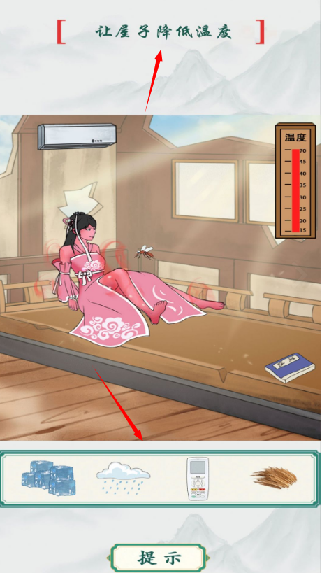 改造出租屋游戏