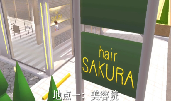 樱花校园模拟器1.039.99英文版 樱花校园模拟器1.039.99英文版