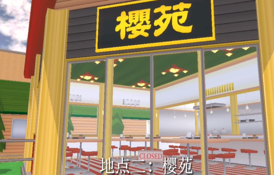 樱花校园模拟器1.039.99英文版 樱花校园模拟器1.039.99英文版