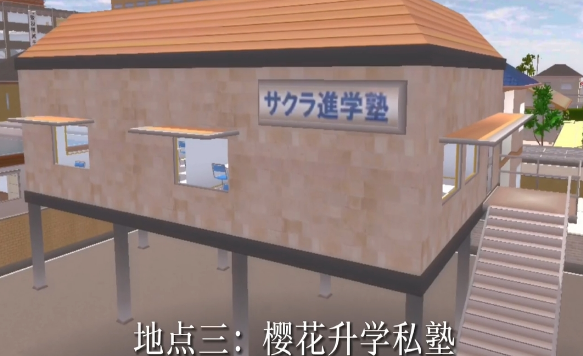 樱花校园模拟器1.039.99英文版 樱花校园模拟器1.039.99英文版