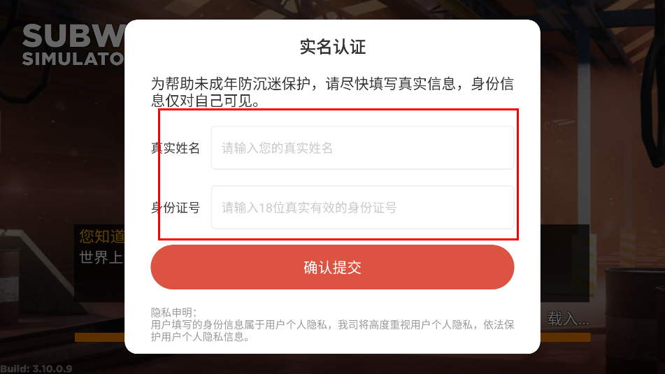 地铁模拟器3d中文汉化版 地铁模拟器3d中文汉化版