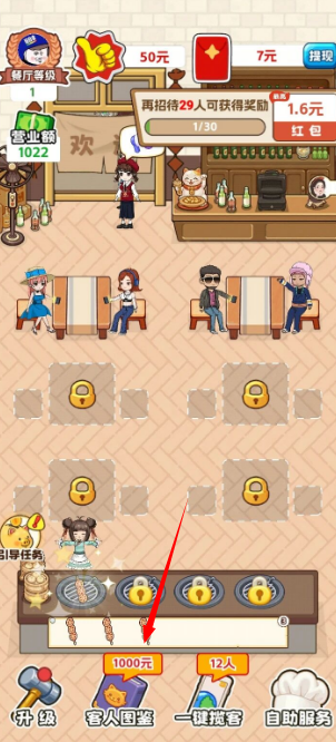 烧烤大亨红包版