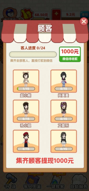 烧烤大亨红包版