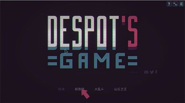 暴君的游戏安卓汉化移植 暴君的游戏安卓汉化移植