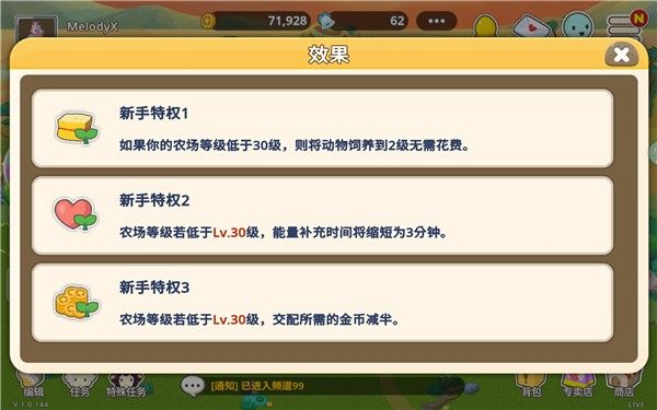 迷你农场重制版2026